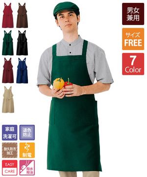 胸当てエプロンX型[KAZEN製品] KZN499｜飲食店制服・フード