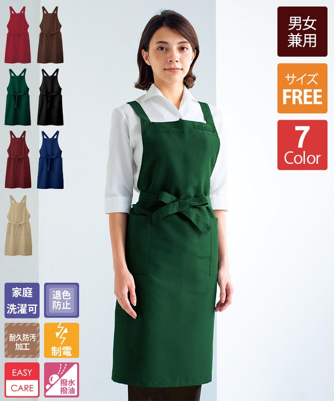 胸当てエプロン(X型)[男女兼用][ボストン商会製品] 27327｜飲食店制服