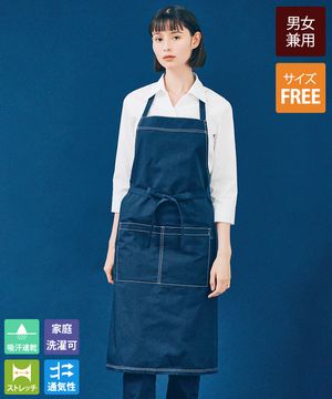 デニム調前掛けエプロン[男女兼用][ボストン商会製品] 27339｜飲食店