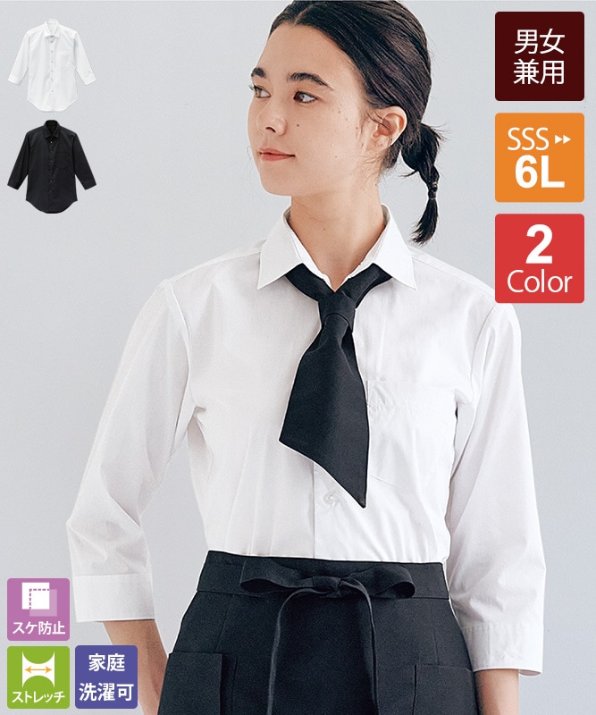 チャロン様オーダー商品① ストレッチシャツ七分袖[男女兼用][ボストン商会製品] 24312｜飲食店