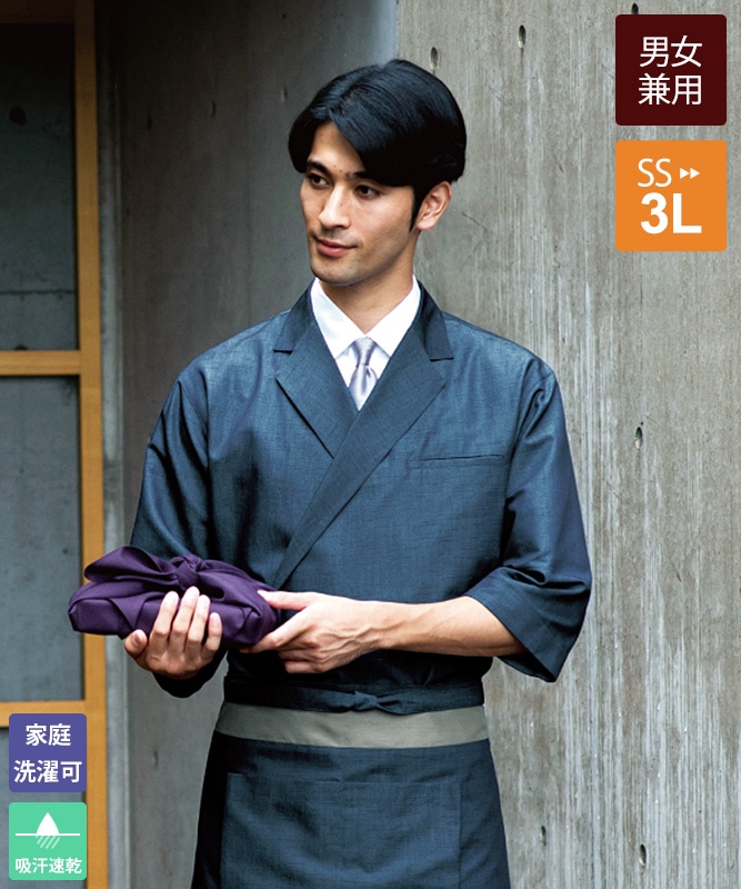 和風テーラードシャツ七分袖[男女兼用][ボストン商会製品] 41308｜飲食