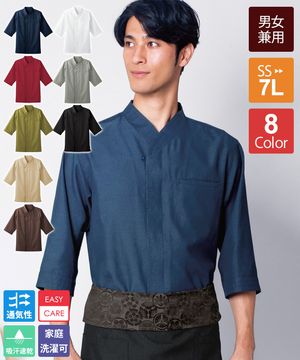 4way和風前掛けエプロン(ミドル丈)[男女兼用][ボストン商会製品] 47328