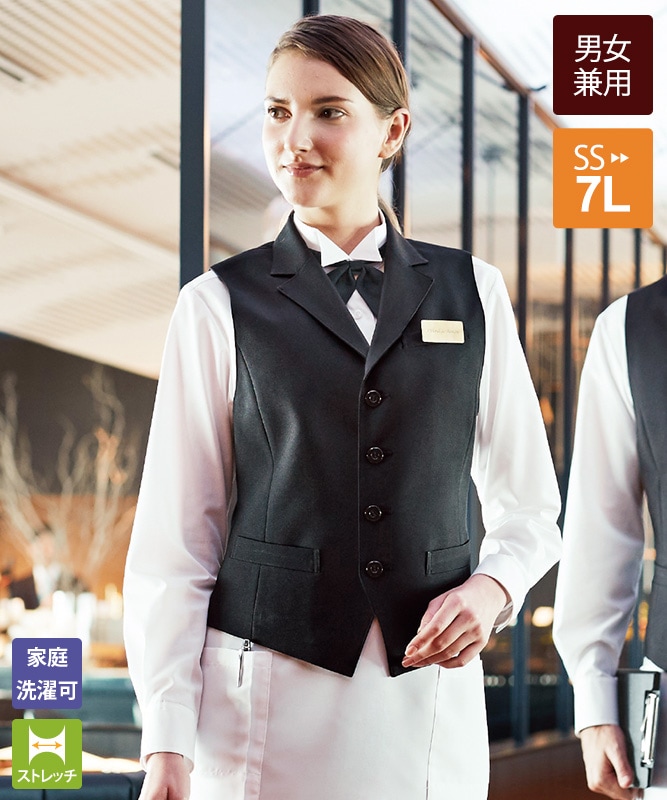 ベスト[男女兼用][ボストン商会製品] 15303 | 飲食店制服