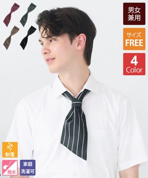 ワンタッチタイ[男女兼用][セブンユニフォーム製品] JY4734｜飲食店