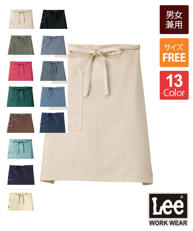 【新品】LEE-LE Ｔシャツ・パンツ・エプロンスカート Lee(リー)のエプロン｜飲食店制服・フードユニフォームの通販