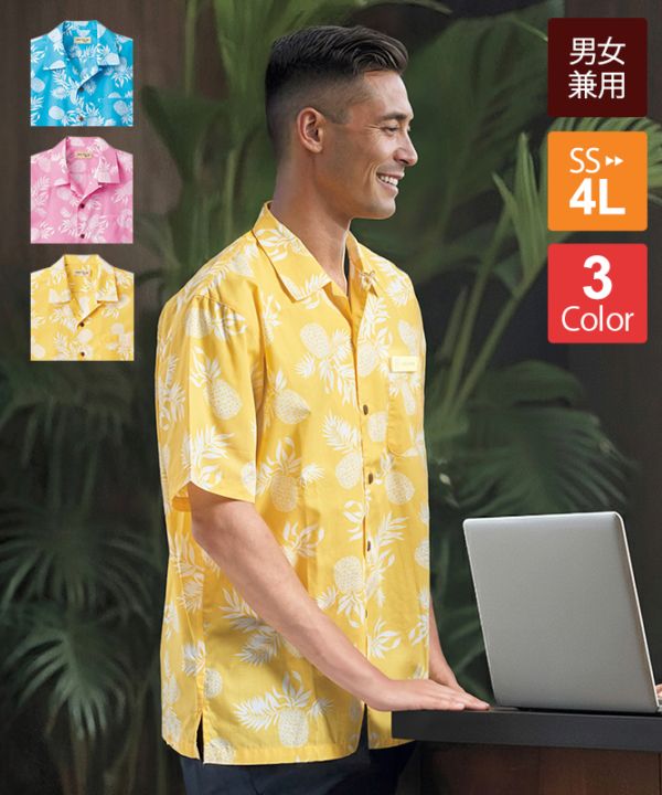 アロハシャツ(パイナップル)半袖[男女兼用][ボンマックス製品] FB4546U