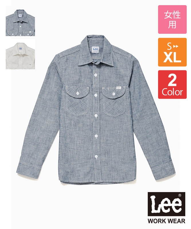 Lee(リー)のシャツ商品一覧｜飲食店制服・フードユニフォームの通販