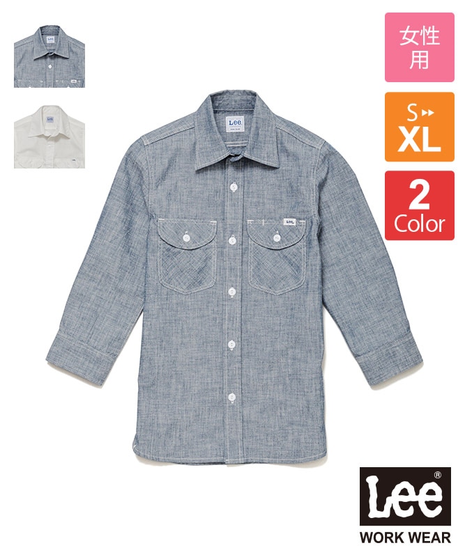 Lee(リー)のシャツ商品一覧｜飲食店制服・フードユニフォームの通販