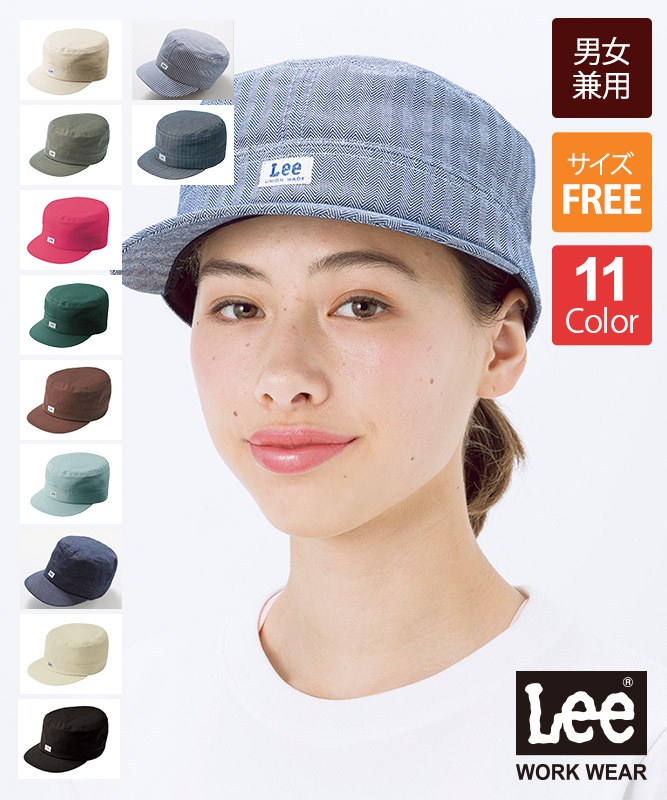 Lee(リー)の帽子・アクセサリー商品一覧｜飲食店制服・フード