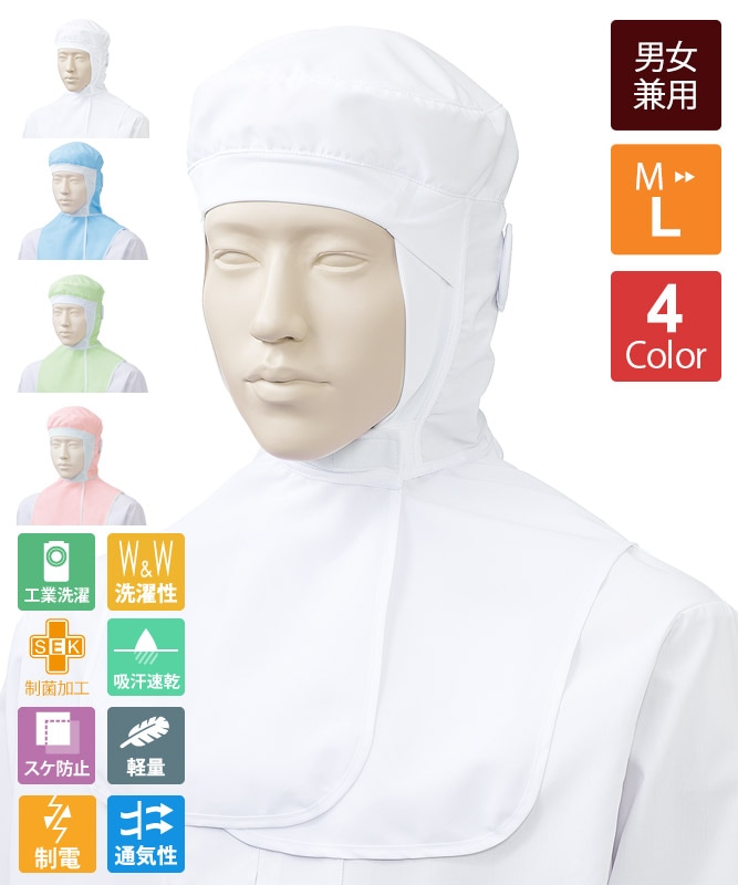 フード帽子 ケープ付 ツバなし 1枚入 Kazen製品 Kzn4 飲食店制服 フードユニフォームの通販 販売 ユニコレ フード帽子 ケープ付 ツバなし 1枚入 Kazen製品 Kzn4 飲食店制服 フードユニフォームの通販 販売 ユニコレ