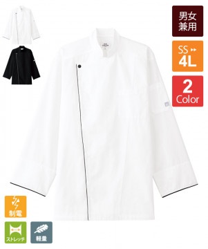 コックコート長袖[男女兼用][チトセ製品] AS8708｜飲食店制服・フード