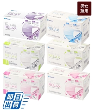 医療用】セーフマスクプレミアエリートLEVEL-3(50枚入・返品不可商品