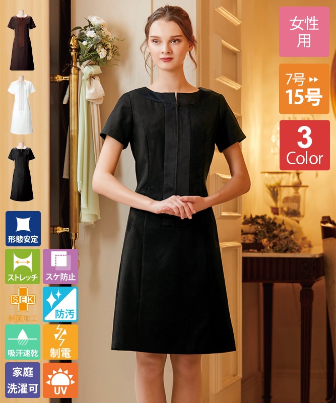 ボンユニのワンピース・チェニック商品一覧｜飲食店制服・フード