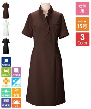 飲食サービス系ユニフォーム セブンユニフォーム ワンピース(ベルト・替衿付) 半袖 CP2040 SEVEN UNIFORM 白洋社 飲食サービス系ユニフォーム セブンユニフォーム ワンピース(ベルト