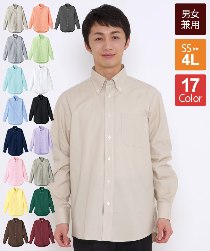 nanamica オックスフォード長袖シャツ XL オックスフォード長袖シャツ[男女兼用][ボンマックス製品] FB4510U