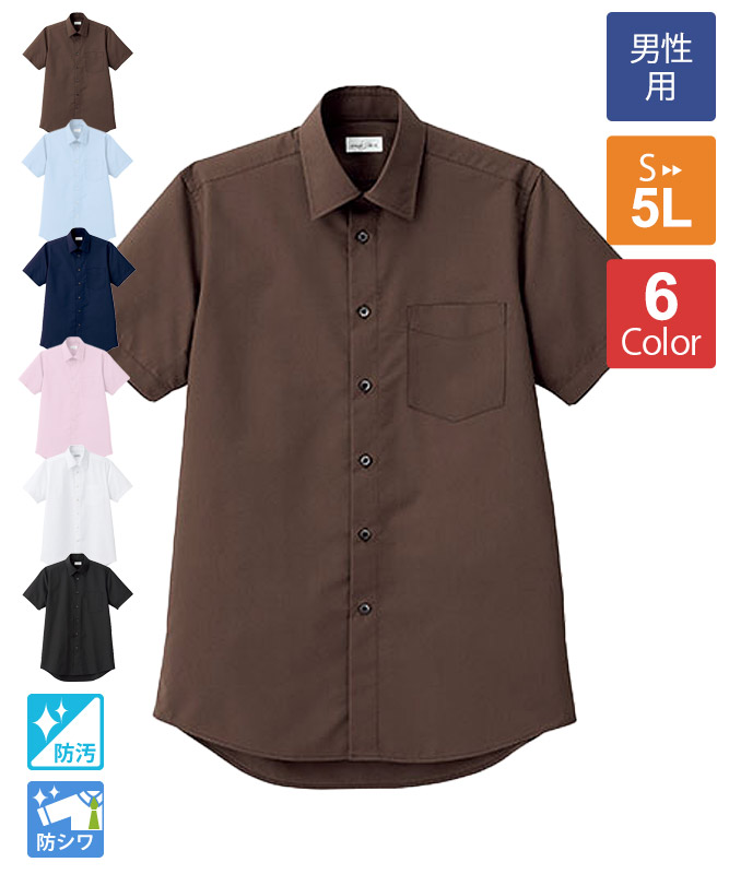 レギュラーカラー半袖シャツ[男性用][ボンマックス製品] FB5041M｜飲食