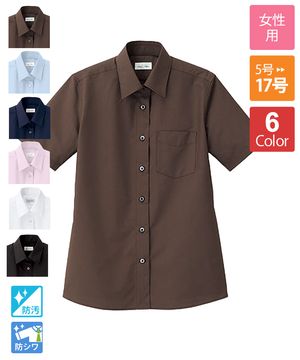 レギュラーカラー半袖シャツ[男性用][ボンマックス製品] FB5041M｜飲食