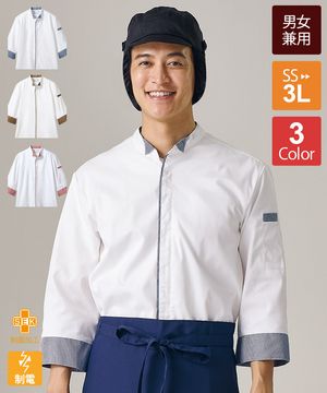 コックコート七分袖(袖口ネット付)[男女兼用][住商モンブラン製品] 6