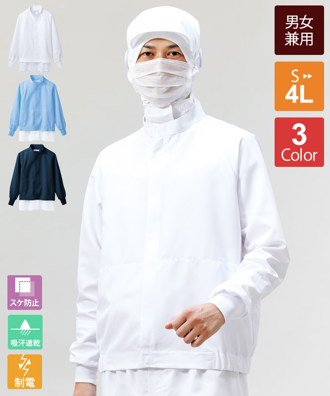 クーリップジャンパー長袖[男女兼用][住商モンブラン製品] RL8701