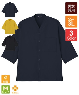 シャツ九分袖[男女兼用][チトセ製品] DN8809｜飲食店制服・フード