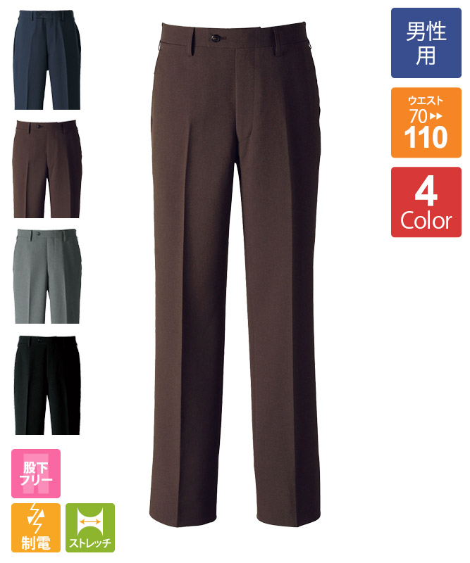 スラックス[男性用][セブンユニフォーム製品] DL2915｜飲食店制服