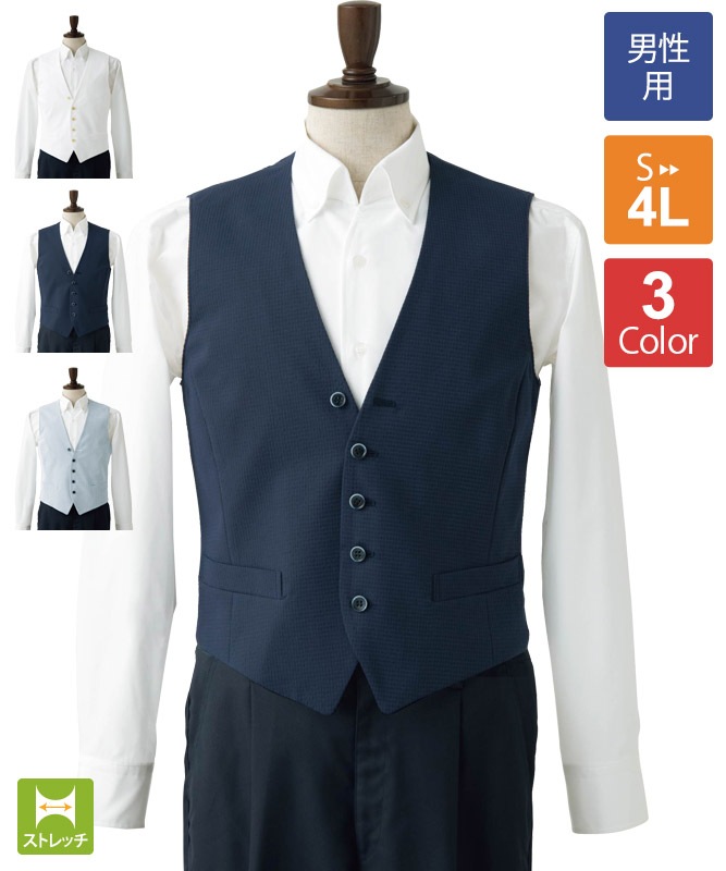 ベスト[男性用][セブンユニフォーム製品] CJ4338｜飲食店制服・フード
