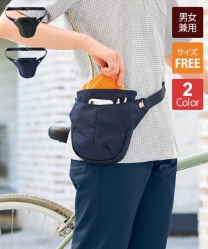 ウエストバッグ[KAZEN製品] 900 | 飲食店制服・フード