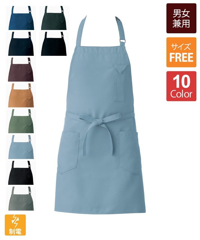 胸当てエプロン[男女兼用][セブンユニフォーム製品] CT2361