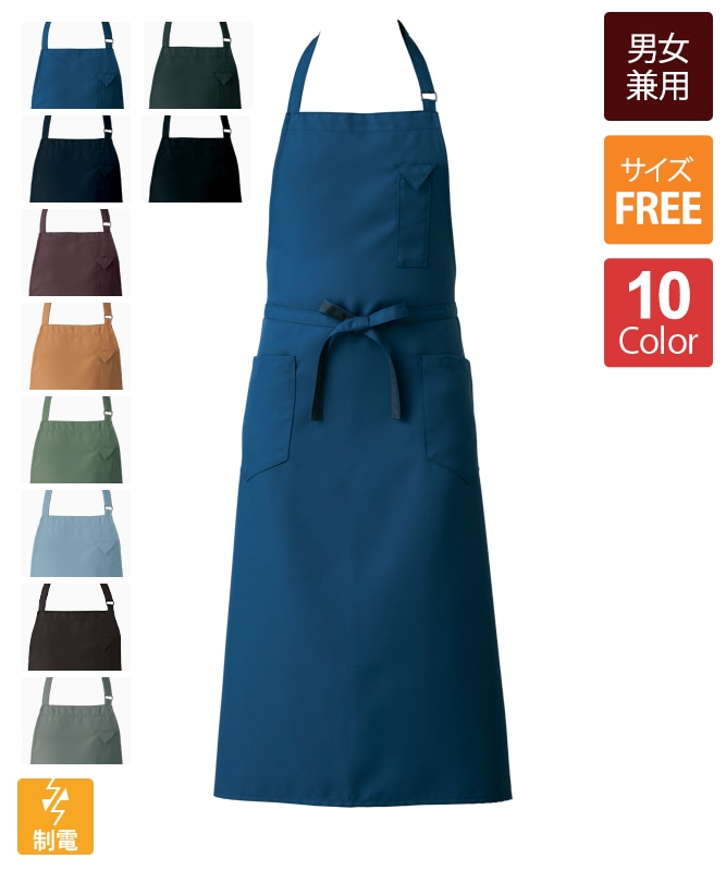 ブルー(青)エプロンの商品一覧｜飲食店制服・フードユニフォームの通販
