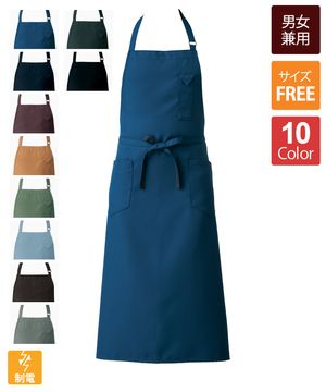 胸当てエプロン[男女兼用][セブンユニフォーム製品] CT2363｜飲食店