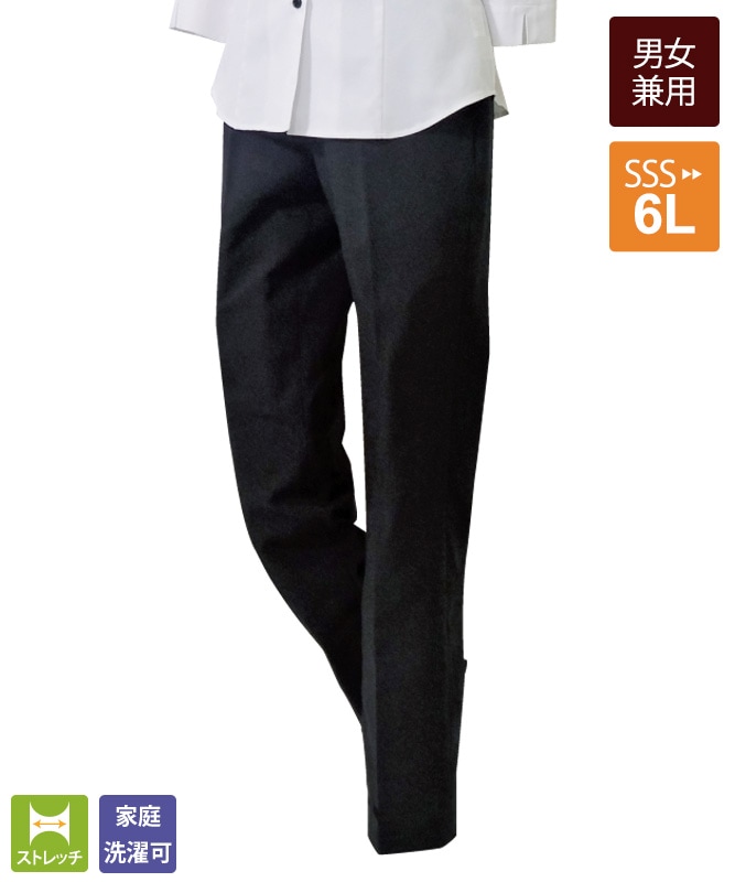 裾上げラクラクパンツ[男女兼用][ボストン商会製品] 12500｜飲食店制服