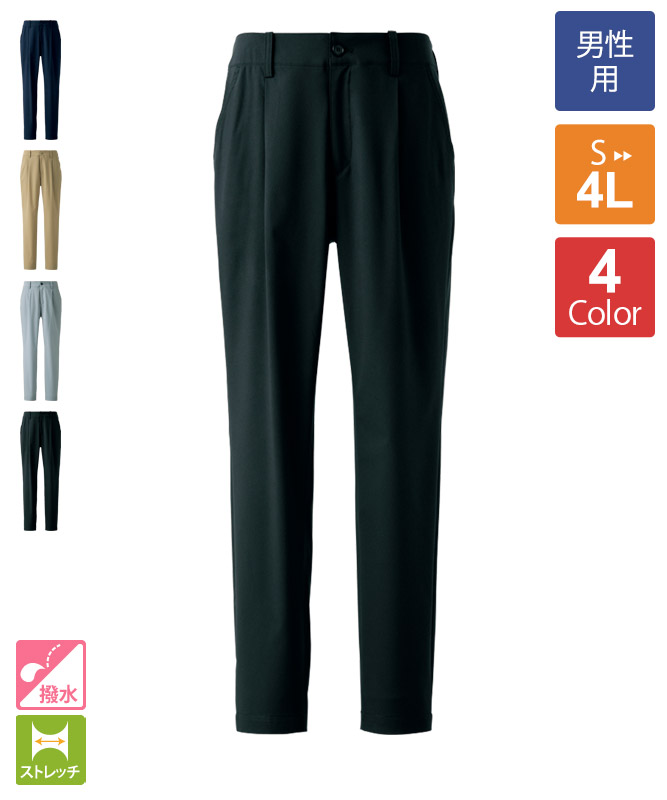 メンズパンツ・ズボン｜飲食店制服・フードユニフォームの通販・販売
