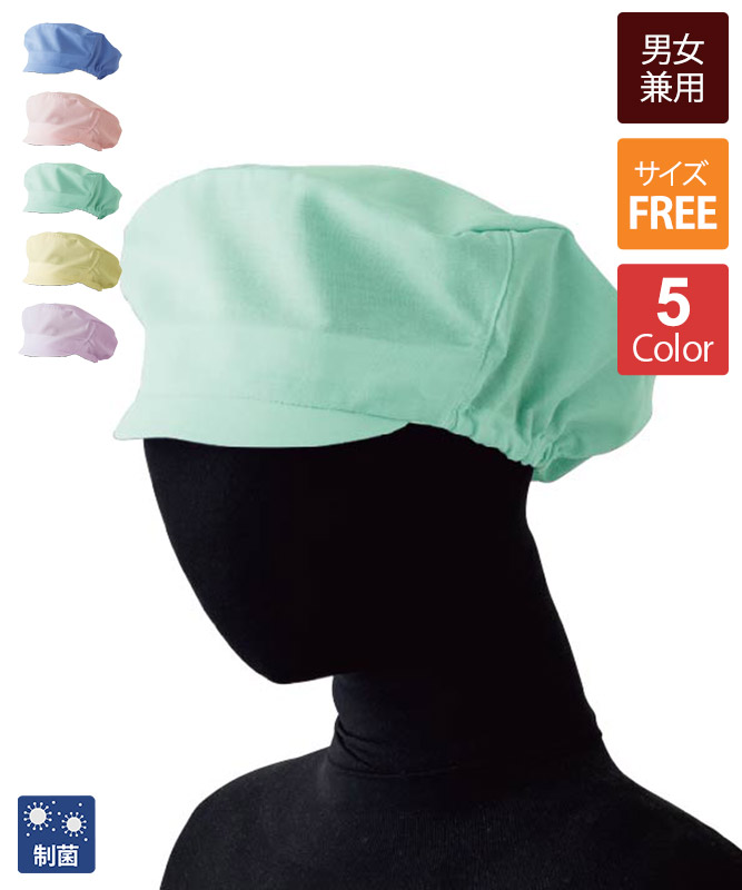 制菌丸天帽[男女兼用][セブンユニフォーム製品] JW4654｜飲食店制服