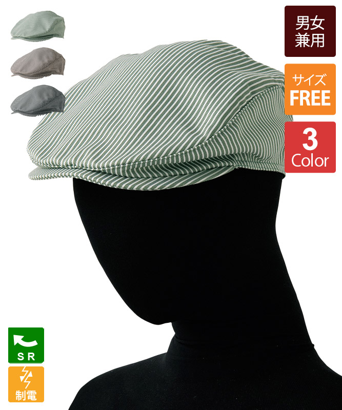 ハンチング(バックル調節付)[男女兼用][セブンユニフォーム製品