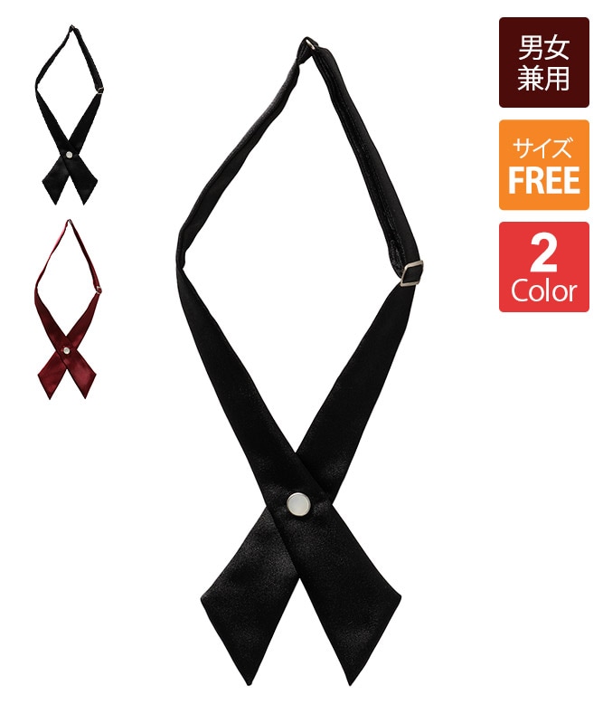 クロスタイ[チトセ製品] AS12R｜飲食店制服・フードユニフォームの通販