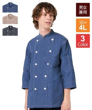 ポプリンコックシャツ七分袖[男女兼用][KAZEN製品] 421｜飲食店制服