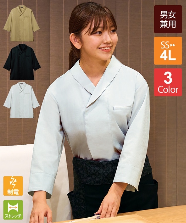 和風シャツ七分袖[男女兼用][チトセ製品] DN8909｜飲食店制服・フード