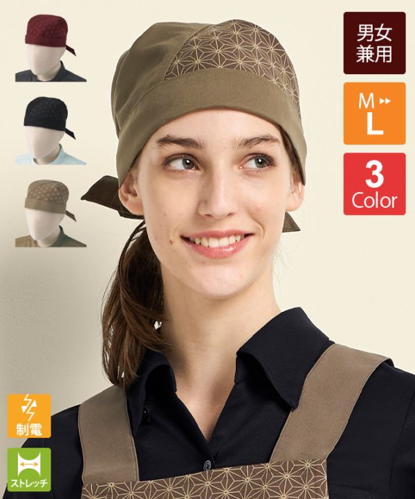 和風キャップ[男女兼用][チトセ製品] DN8918｜飲食店制服・フード