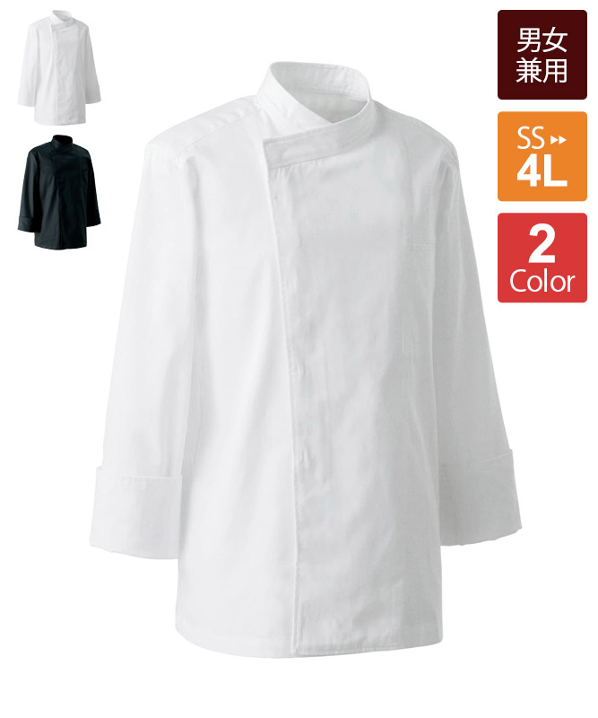 コックコート長袖[男女兼用][セブンユニフォーム製品] BA1042｜飲食店