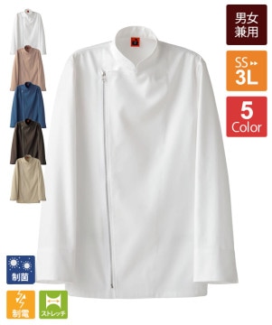 コックコート長袖[男女兼用][セブンユニフォーム製品] QA7369｜飲食店