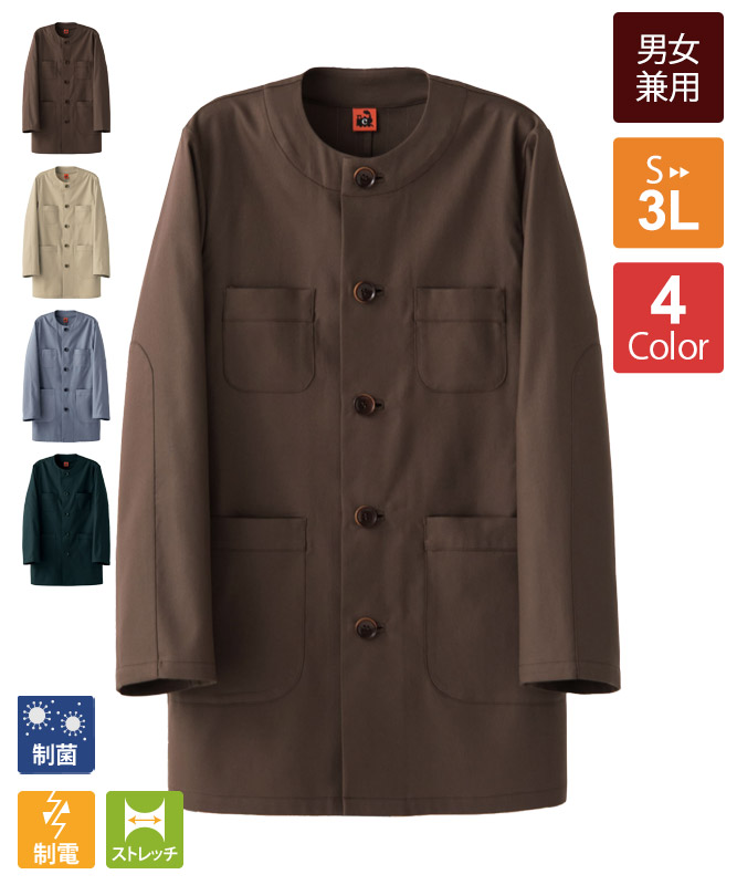 コート長袖[男女兼用][セブンユニフォーム製品] QA7366 | 飲食店制服