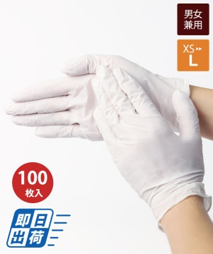 セーフタッチニトリル手袋パウダーフリー(100枚入・返品不可商品