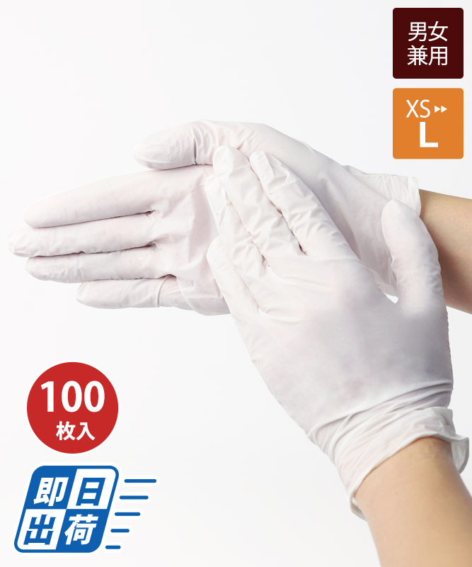プロケアニトリルグローブパウダーフリー(100枚入・返品不可商品