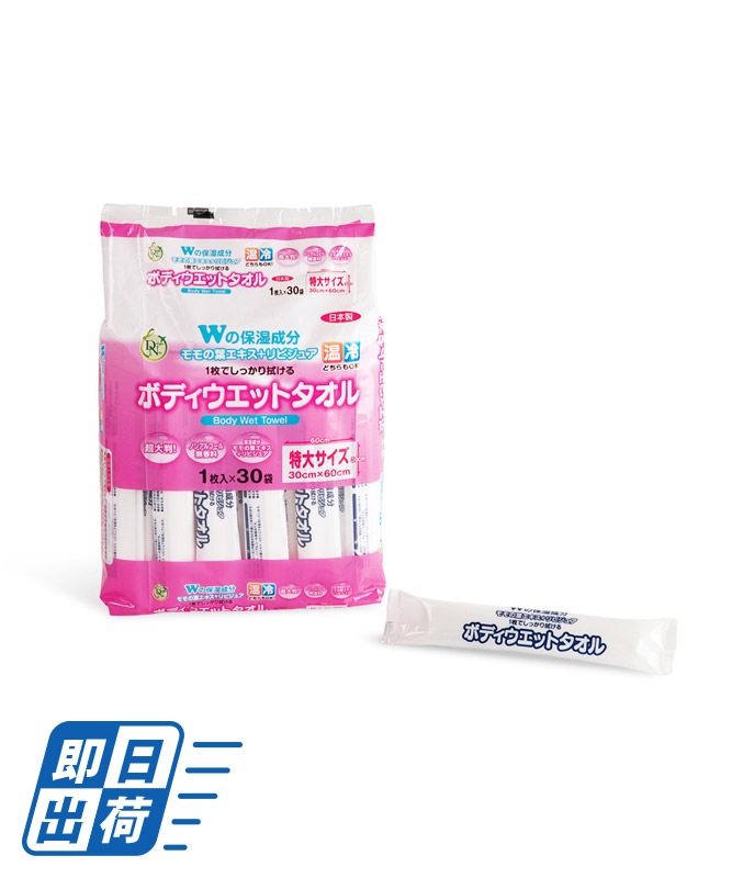 全身清拭用ボディウェットタオル(30枚入・返品不可商品)[medicom製品