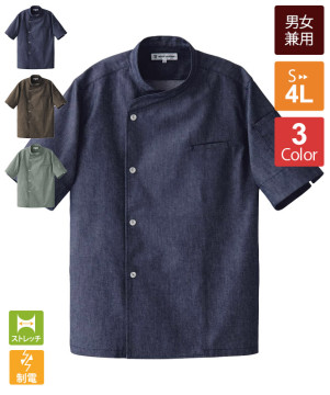 ツイルコックコート半袖[男女兼用][チトセ製品] AS8049 | 飲食店