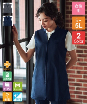 デニムベスト[女性用][セブンユニフォーム製品] DJ2625 | 飲食店
