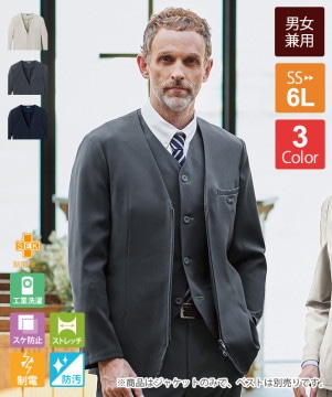 メンズベスト[KAZEN製品] KZN256｜飲食店制服・フードユニフォームの