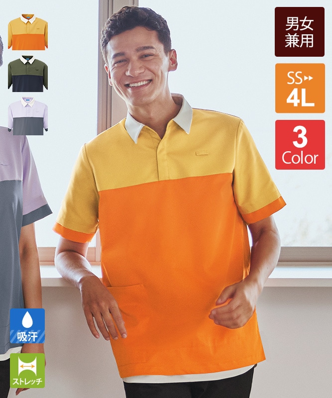 男女兼用レイヤードポロシャツ半袖[KAZEN製品] KZN263｜飲食店制服