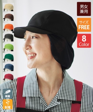 ARCHIVIO フード付きベストとキャップ 春夏用]空調遮熱フード付きベストセット(A5-XE98024SET) | 【使用不可