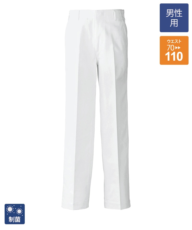 1997 世界選抜モデル　 ユニフォーム・パンツ　セットアップ パンツ[男性用][セブンユニフォーム製品] AL439｜飲食店制服・フード